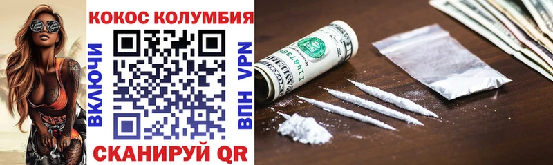 COCAIN Columbia Лобня